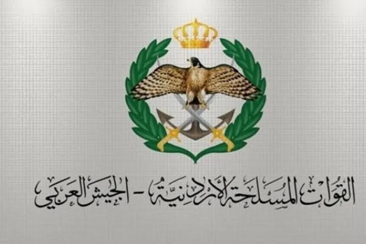 إعــلان صادر عن القيادة العامة للقوات المسلحة الاردنيةالجيش العربي ...مديرية التربية والتعليم والثقافة العسكرية