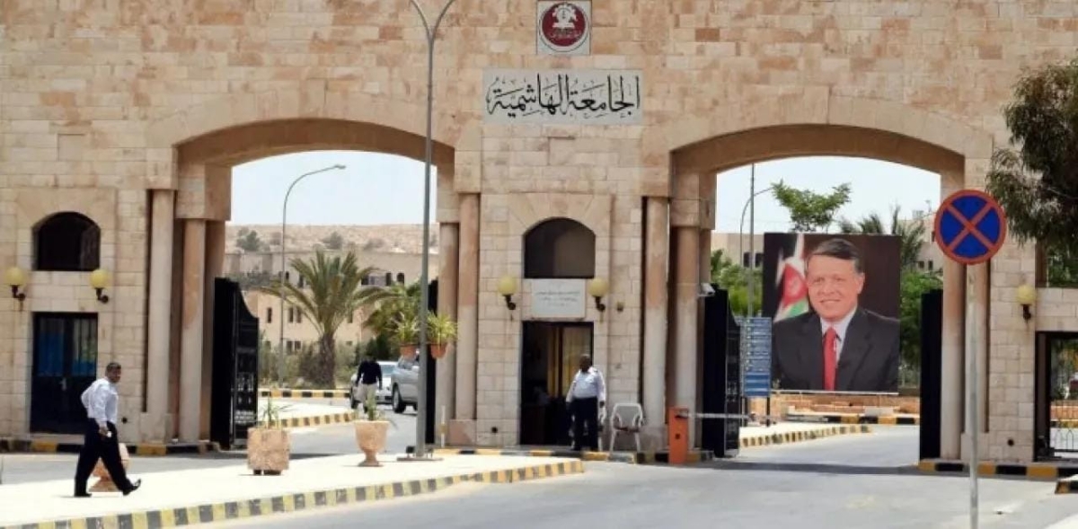 الجامعة الهاشمية تعلن فتح باب القبول في البرنامج الموازي