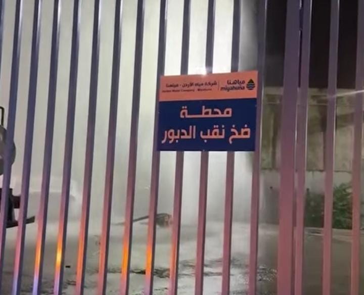 انفجار خط مياه في محطة ضخ نقب الدبور بالسلط