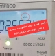 توزيع الكهرباء الأردنية: تكرار فصل قاطع العداد الكهربائي يدل على أحمال مرتفعة