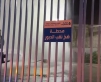 انفجار خط مياه في محطة ضخ نقب الدبور بالسلط