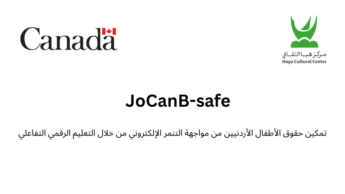 الإعلان عن إطلاق مشروع JoCanBSafe لتعزيز السلامة الرقمية وحقوق الطفل في الأردن