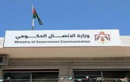 “الاتصال الحكومي” تنشر إنجازات الوزارات والمؤسسات الحكومية خلال تموز
