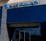 شركة كهرباء إربد تنفذ أعمال تمديد كيبل بعجلون لضمان استمرارية التيار