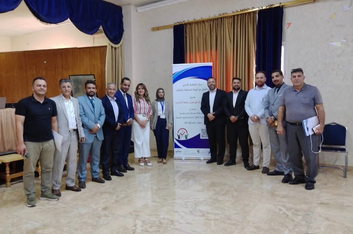 ورشتا عمل في عجلون حول تمكين الشباب في تعزيز نزاهة الأحزاب السياسية