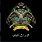 الحراحشه يكتب حنكة المخابرات الاردنية  والتحديات الإرهابية