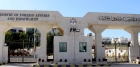 الخارجية تدين خطة الوزير الإسرائيلي المتطرف سموتريتش حول خطة الاستيطان بمنطقة E1