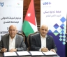 مذكرة تفاهم بين تجارة عمان والنقابة اللوجستية