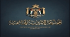 إرادة ملكية بترفيع 8 قضاة إلى الدرجة العليا اعتبارًا من أيلول المقبل  أسماء