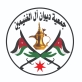 بيان صادر عن جمعية ديوان آل الغنيميين بصيرا