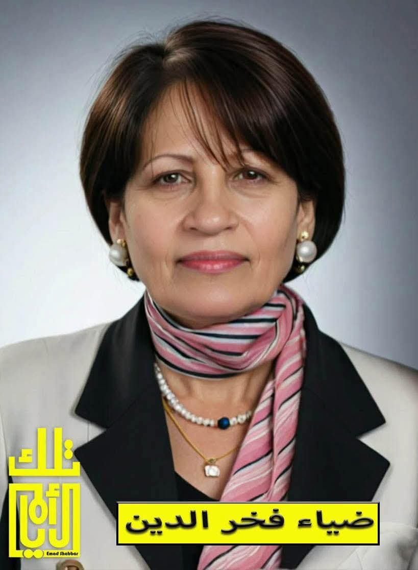 ضياء فخر الدين... صوت المرأة الأردنية في إذاعة الوطن