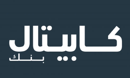 كابيتال بنك يدعم دورة تدريبية متخصصة لتمكين ذوي الإعاقة البصرية من استخدام تقنيات الذكاء الاصطناعي