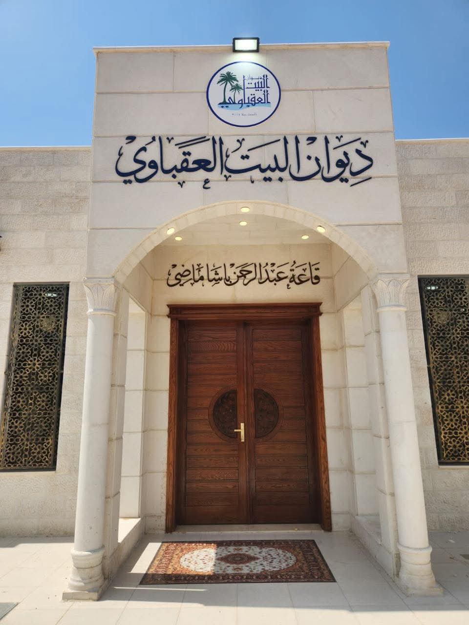 العشائر العقباوية: الأردن عصيّ على الكسر والوصاية الهاشمية خط أحمر