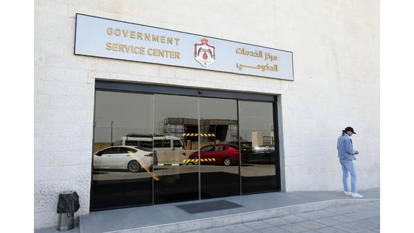 مراكز حكومية تقدم خدمات وزارتي التربية والتعليم العالي لغاية يوم الخميس (أسماء)
