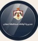 أوقاف معان تطلق حملة تطوعية لتنظيف المساجد
