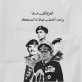 بيان صادر من عشيرة حرب العزة احدى عشائر زبيد
