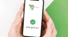 23.2 مليار دينار المدفوعات الرقمية للأردنيين في 7 أشهر