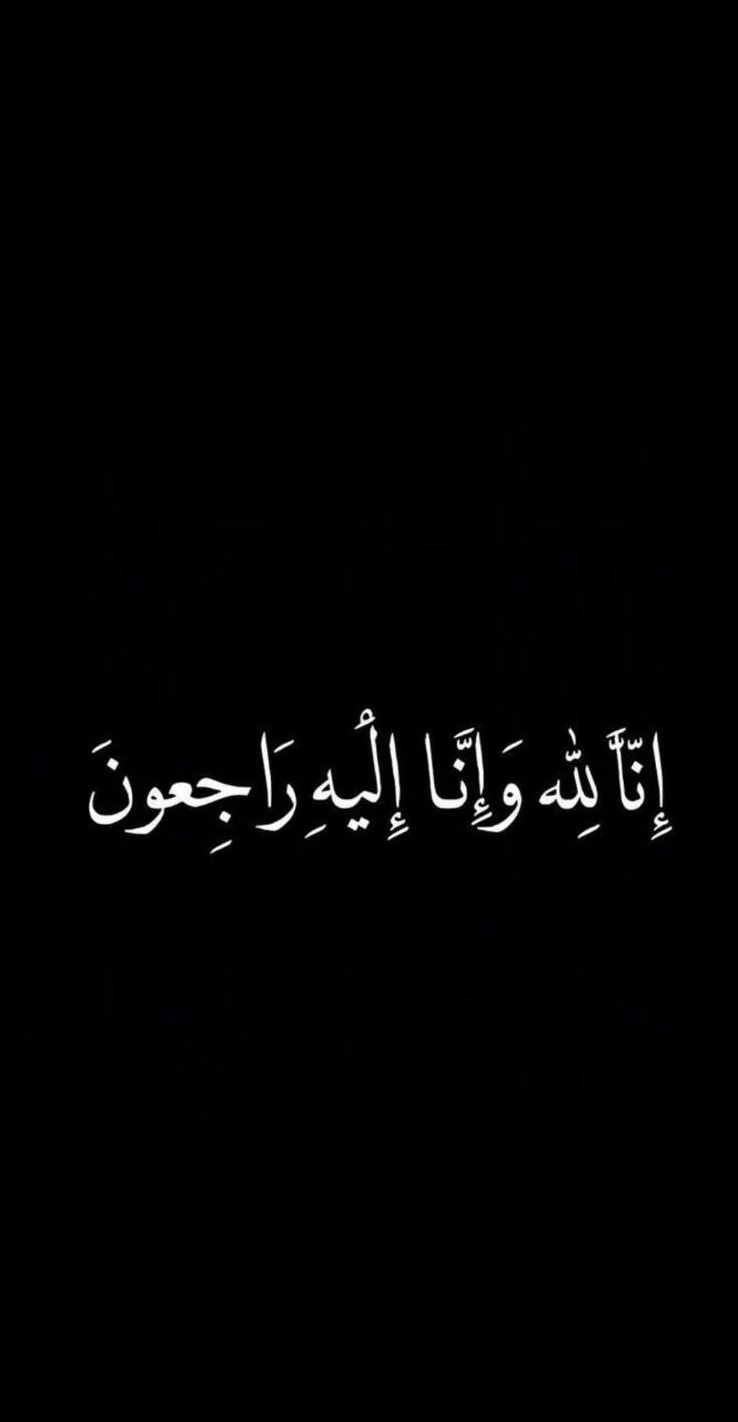 جامعة فيلادلفيا تنعى الطالبة رنيم محمد صلاح ببالغ الحزن والأسى