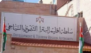 بدء حملة البترا أجمل بحملة نظافة شاملة لتجمعات الأقاليم الستة