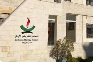 بحث تعزيز التعاون بين وزارة الصحة والمجلس التمريضي