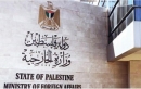 الخارجية الفلسطينية تطالب بإجراءات دولية حازمة لوقف جرائم الاحتلال