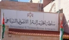 بدء حملة البترا أجمل بحملة نظافة شاملة لتجمعات الأقاليم الستة