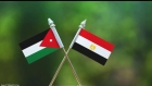 مصر تؤكد تطابق موقفها مع الأردن تجاه القضية الفلسطينية