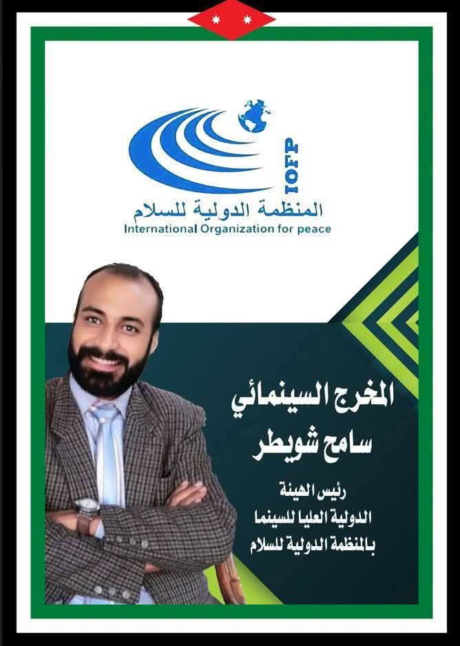 الأردن عاصمة السينما العربية: مبادرة لتعزيز الاقتصاد الوطني