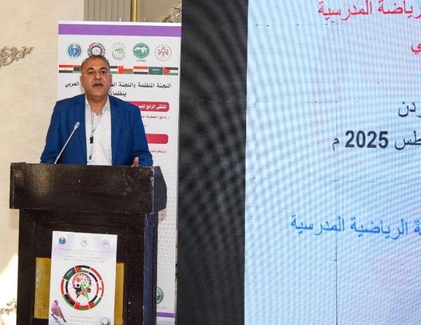 انطلاق الملتقى الرابع للمسؤولين عن الرياضة المدرسية