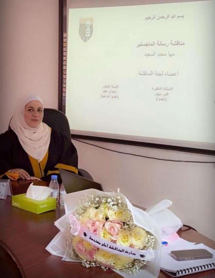 مها السعيد ... مبارك الماجستير