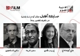 إطلاق أسماء (4) نقاد كبار علي جوائز أفضل مقال أو دراسة حول الأفلام القصيرة جدا