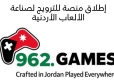 إطلاق منصة للترويج لصناعة الألعاب الأردنية
