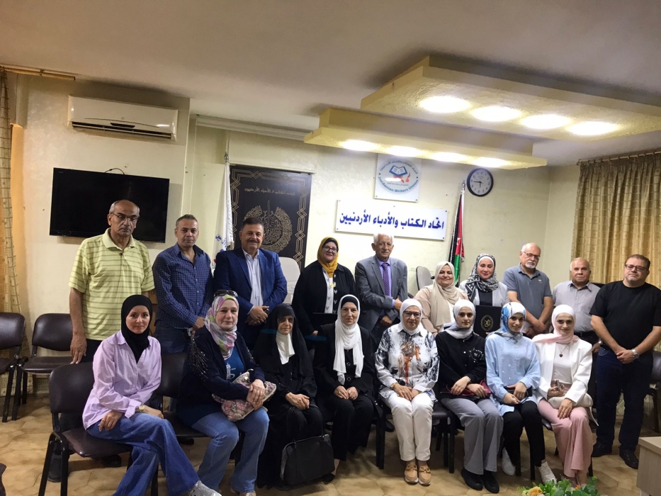 أمسية نثرية في اتحاد الكتاب والأدباء الأردنيين