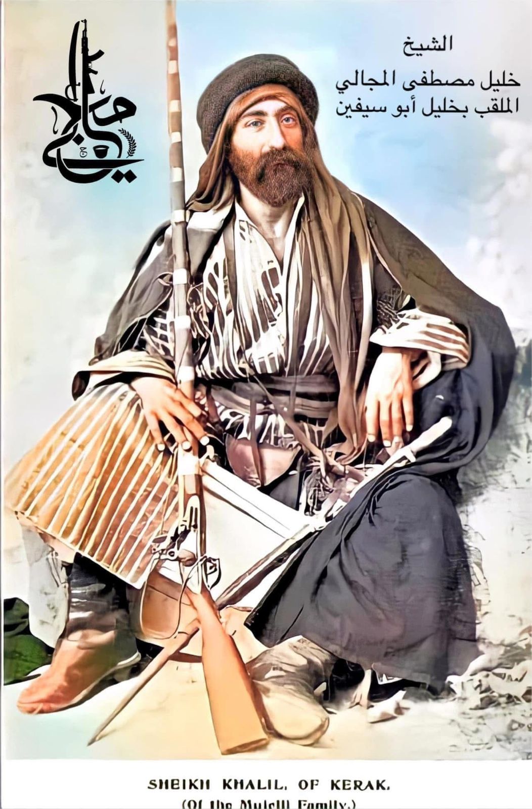 ابو سيفين .. أيقونة الكرك الخالده