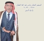سنتان على غياب المختار ياسر العطار.. والقلوب تبكي