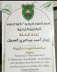 مبارك شهادة الدكتوراه... ايمان احمد العدوان  من جامعة الأردنية