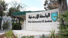 تشكيلات أكاديمية في الجامعة الأردنية  اسماء
