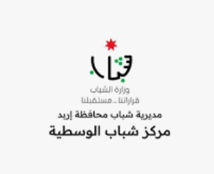 نشاط حول بطولات وتضحيات الجيش الأردني في مركز شباب الوسطية