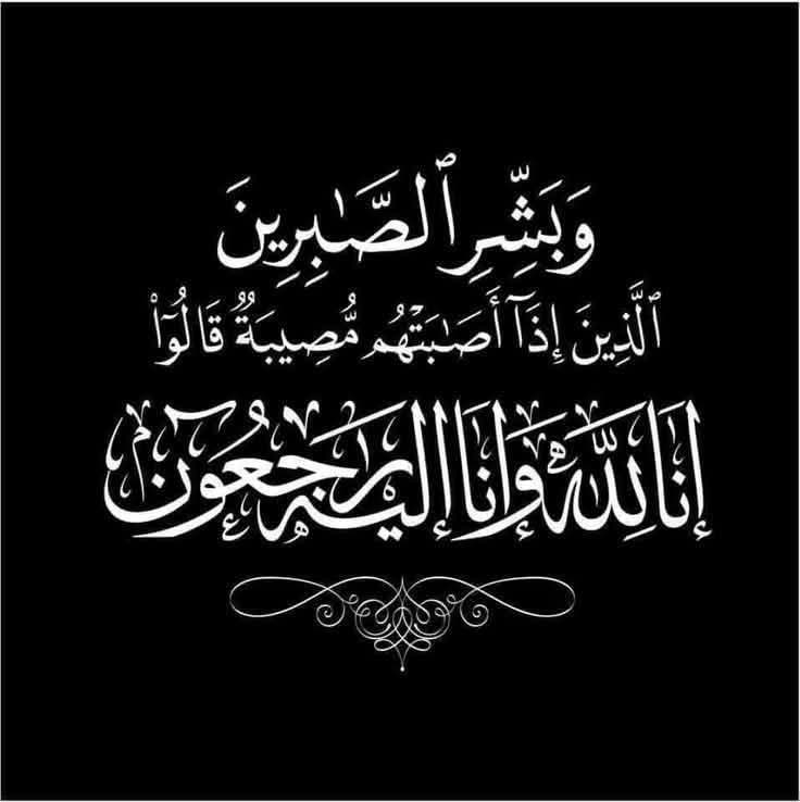 وفاة إيهاب صالح عبدالرحمن الخشم الزيود