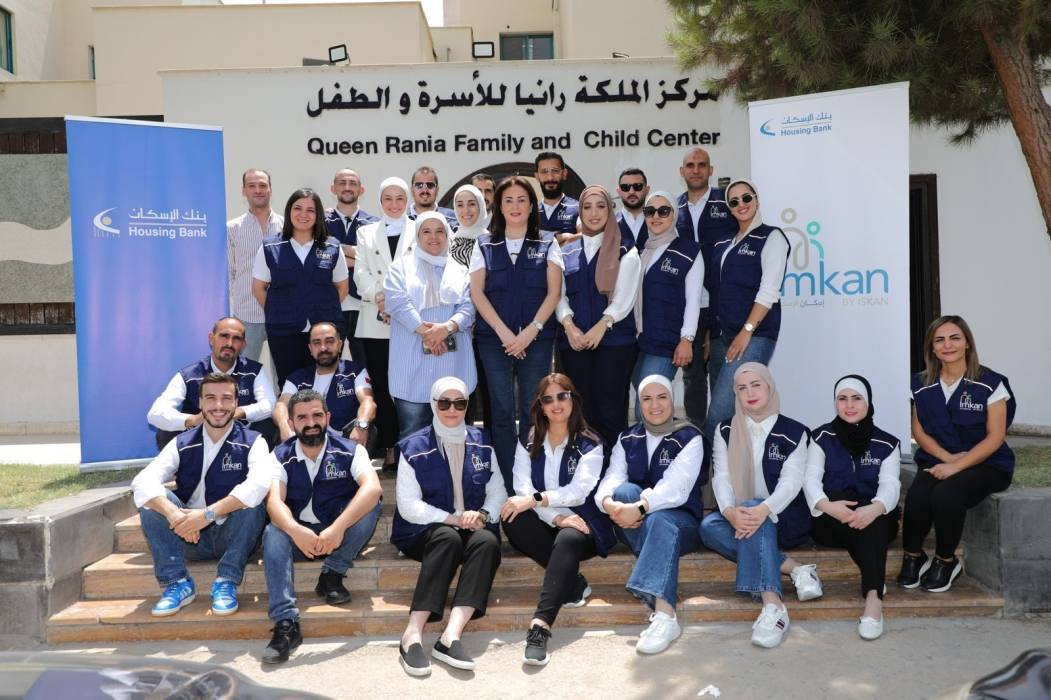 فريق إمكان الإسكان يشارك في تنظيم فعالية تطوعية في مركز الملكة رانيا للأسرة والطفل