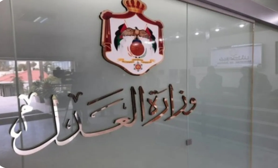 وزارة العدل تنفذ 1149 عقوبة بديلة عن الحبس حتى نهاية تموز