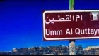 أم القطين.. أهالي قرية المعزولة يطالبون بتحسين الخدمات الأساسية