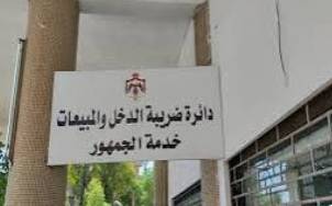 الضريبة: نظام الفوترة يصدر 100 مليون فاتورة منذ نيسان