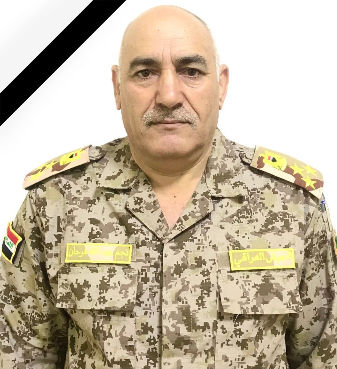 وفاة العميد الركن  نجم عبد الله فرحان أحمد من الجيش العراقى