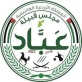 بيان هام صادر عن قبيلة عباد