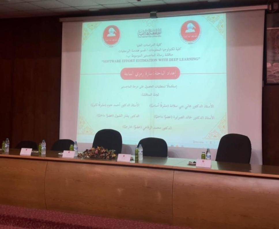 الجامعة الهاشمية تناقش رسالة ماجستير للطالبة سارة النبابتة بمعدل 44