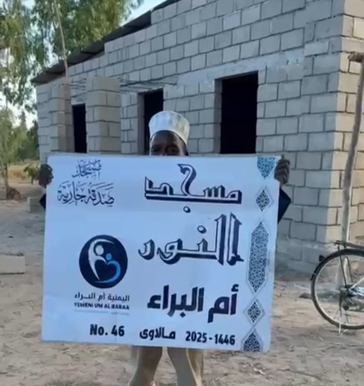 أم البراء الخيرية سفينة الخير   التي تبحر يوميا من أمريكا إلى اليمن وغزة وأفريقيا