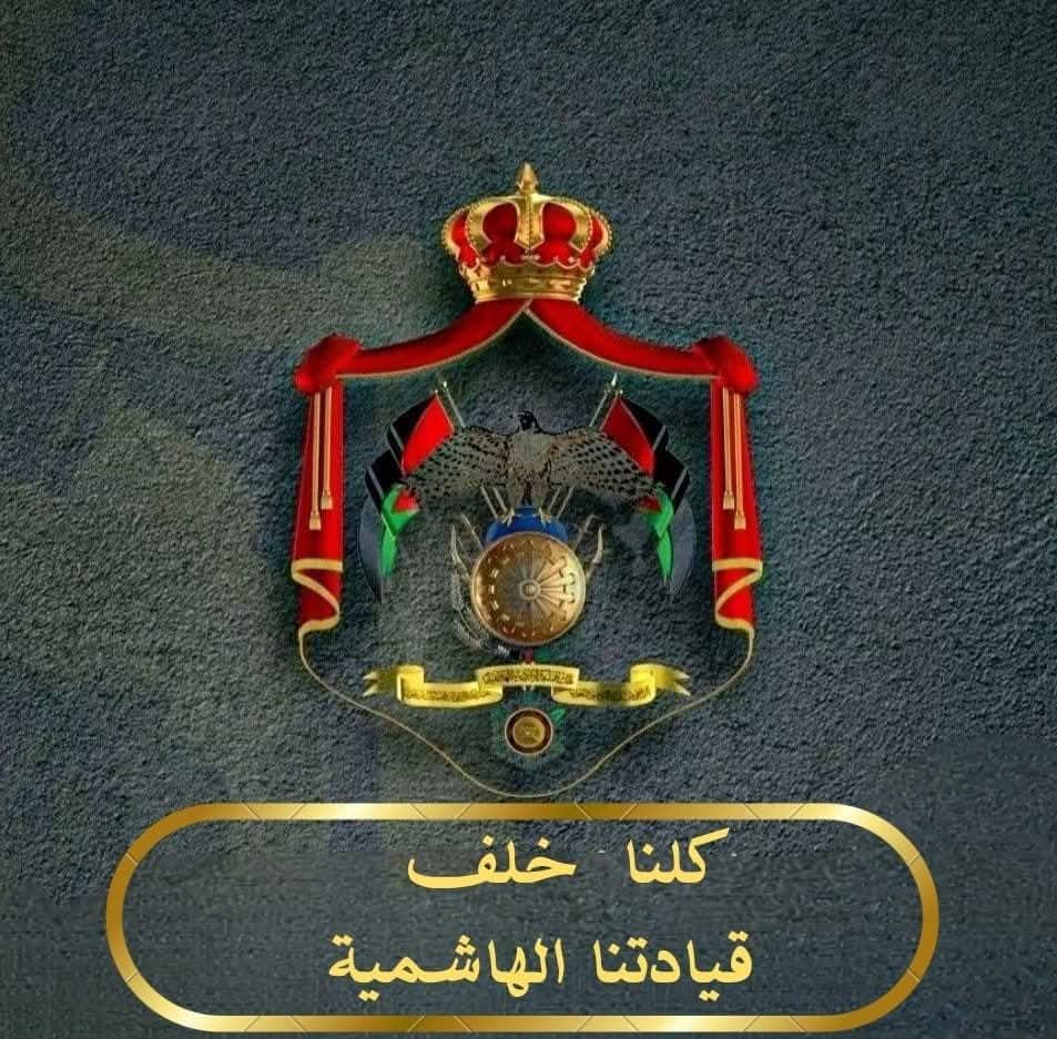 فريق كلنا خلف قيادتنا الهاشمية يستحدث لجاناً متخصصة لتعزيز العمل المجتمعي
