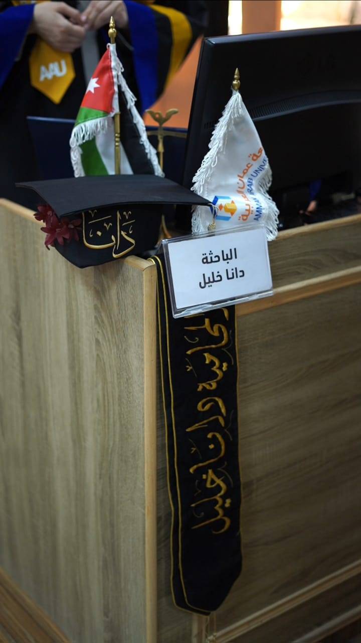 الأستاذة المحامية دانا خليل تنال درجة الماجستير في القانون الخاص بتقدير امتياز