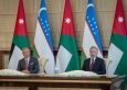 الأردن وأوزبكستان يصدران بيانا مشتركا في ختام مباحثات الملك والرئيس ميرضيائيف